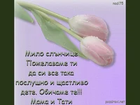 Ден на детето