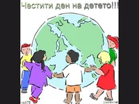 Ден на детето
