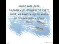 Ден на детето