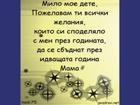 Ден на детето