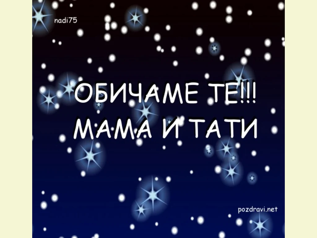 Ден на детето