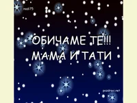 Ден на детето