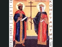 Честит Имен Ден Константин и Елена