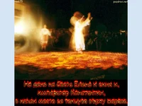 Честит Имен Ден Константин и Елена