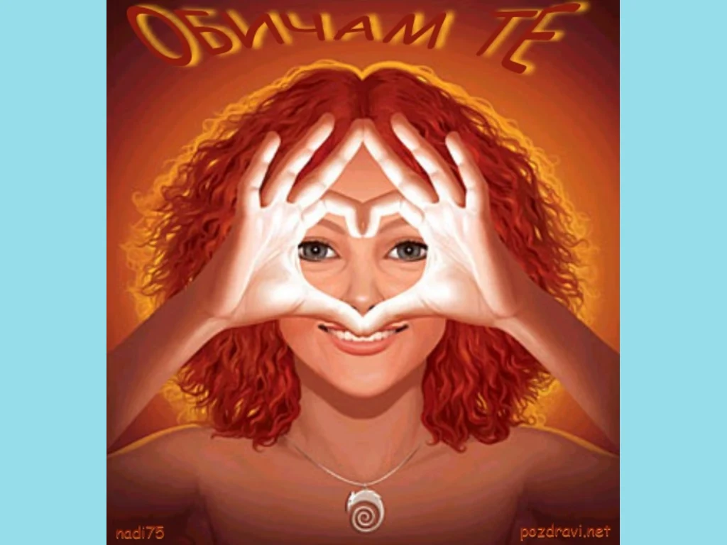 Любовта е навсякъде!