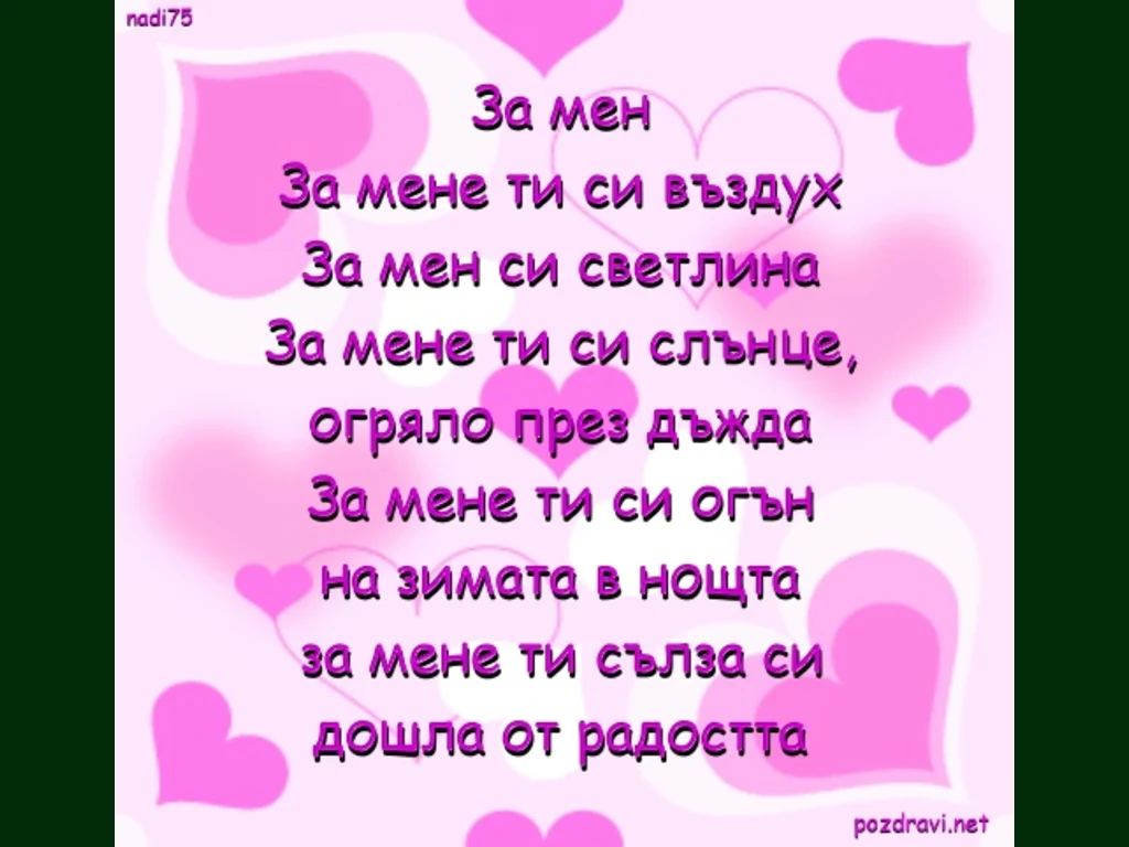 Любовта е въздух светлина слънце!