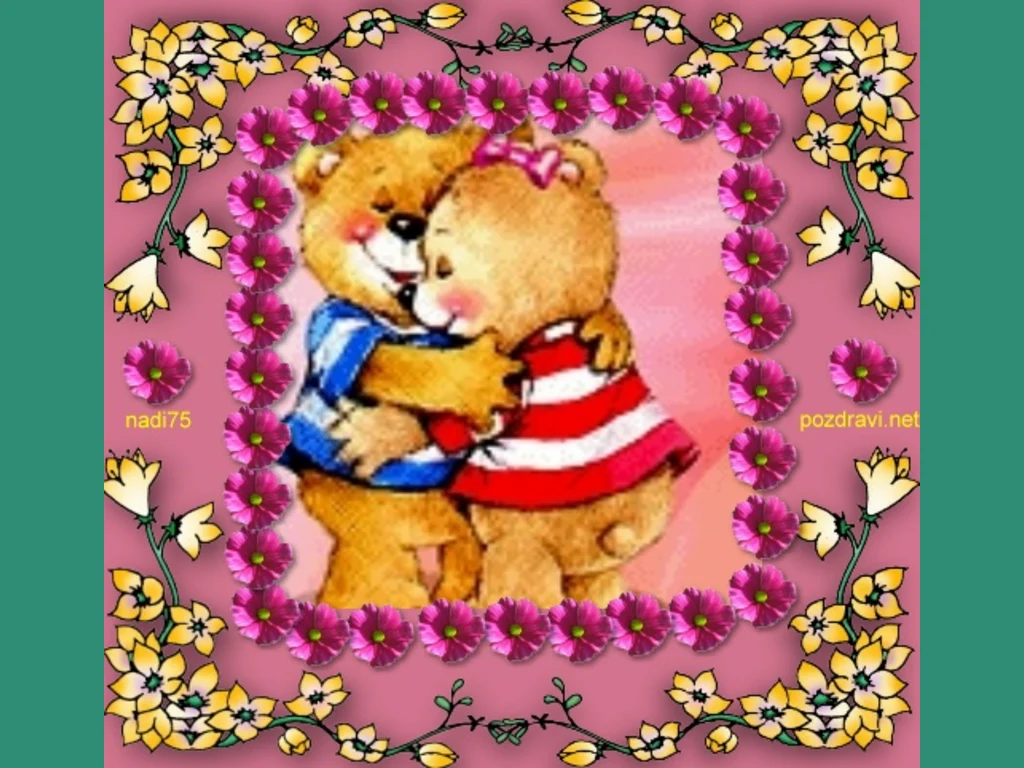 Любовта е за двама!