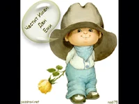 Честити Имен Ден Еми