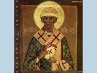 Честит Петров ден