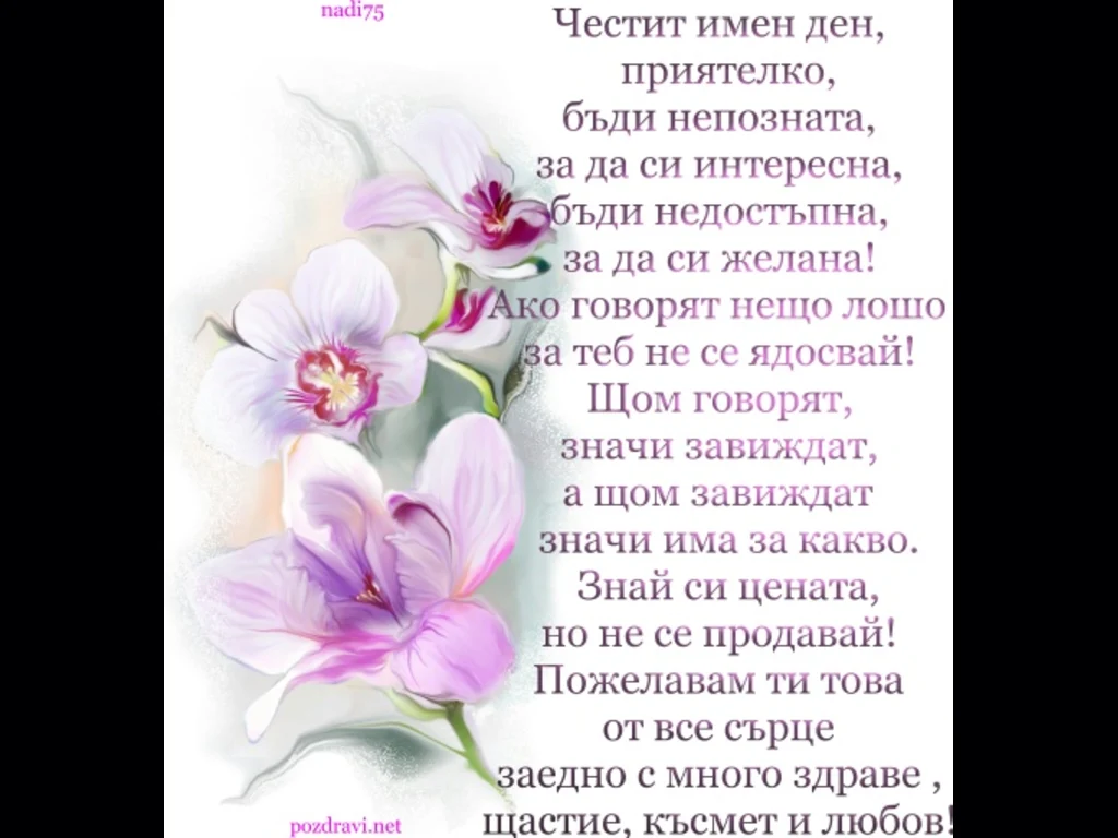 Честит Петров ден