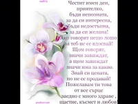 Честит Петров ден