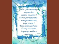 Пожелание Честит Празник