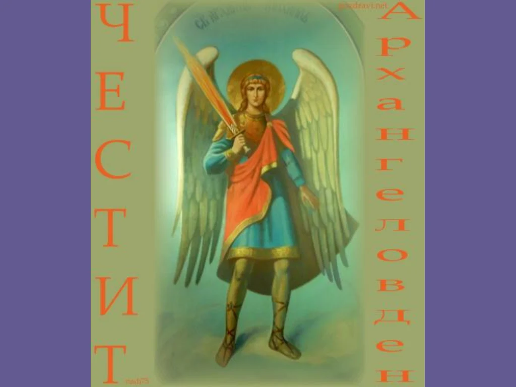 Архангел Михаил -Икона