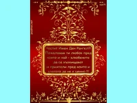 Честит Имен Ден Рангел!!!