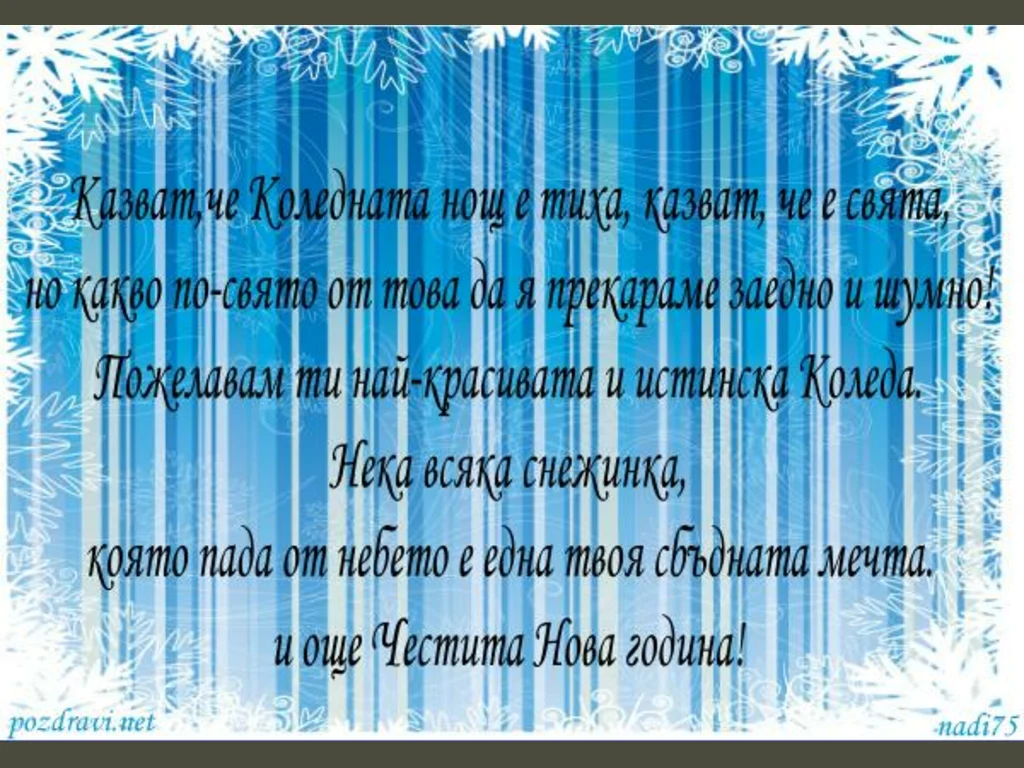 Бяла приказка