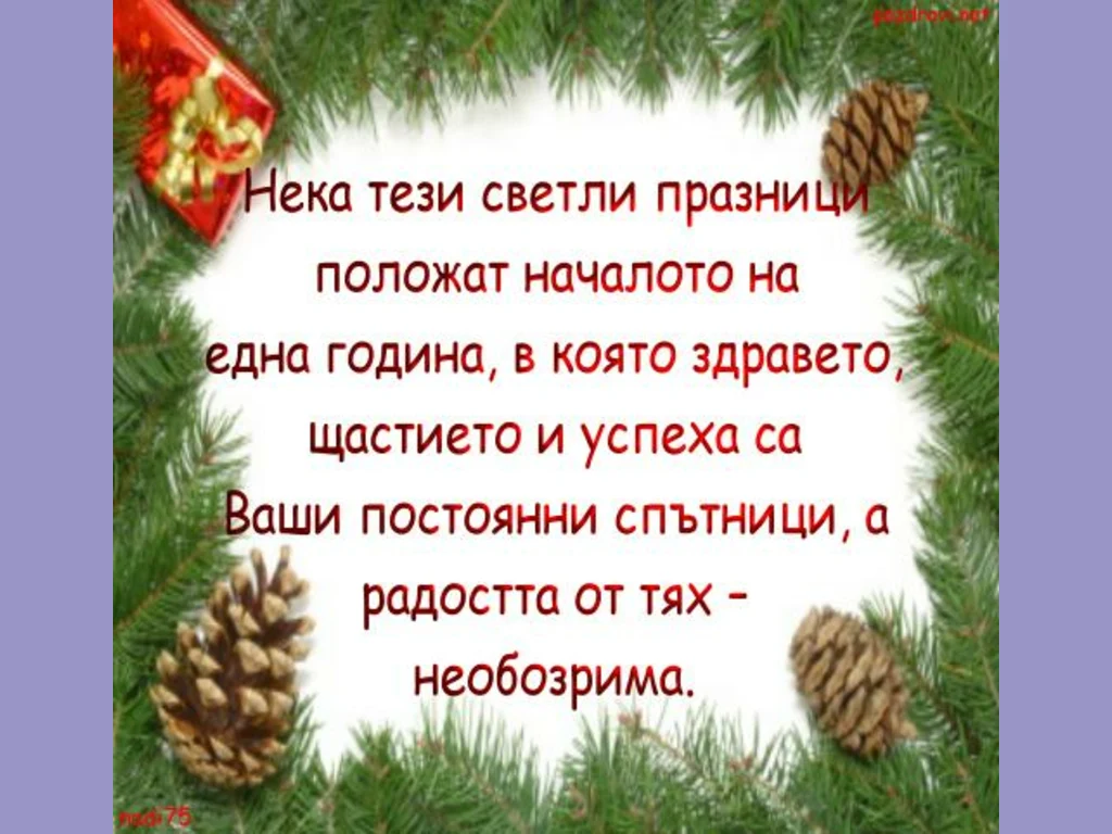 Коледен венец!