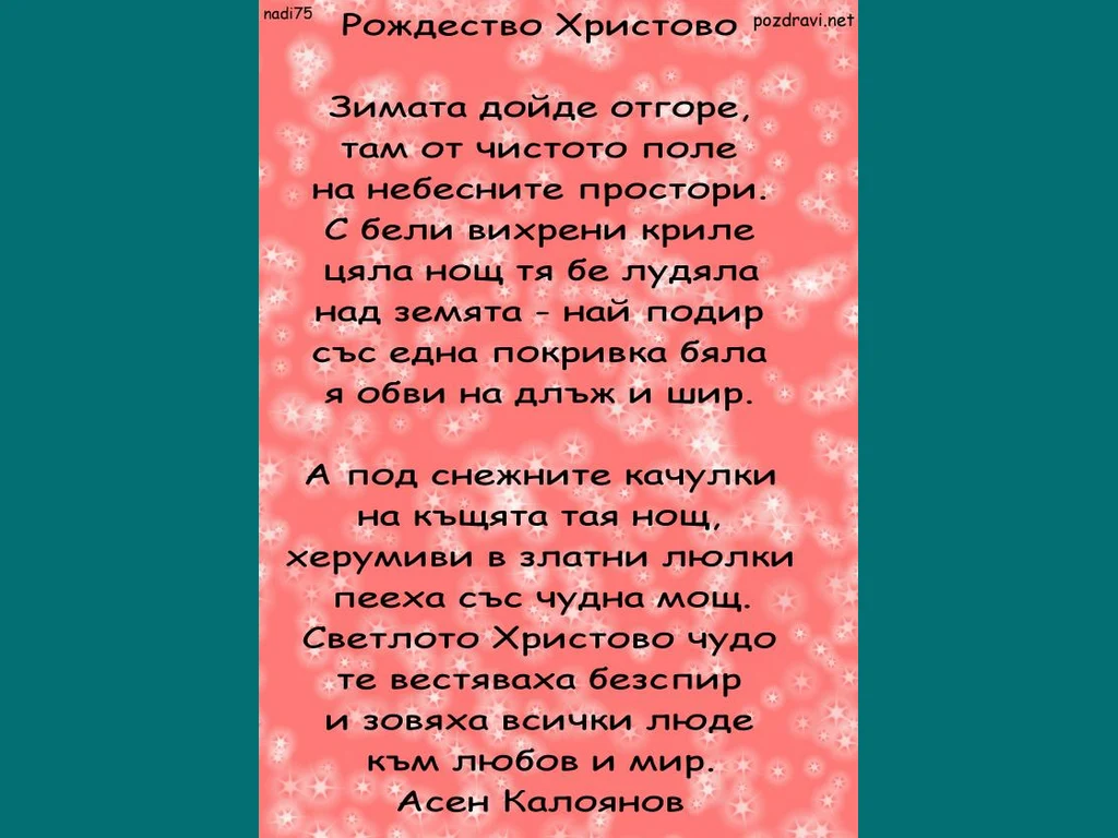 Рождество Христово!