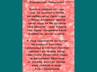 Рождество Христово!