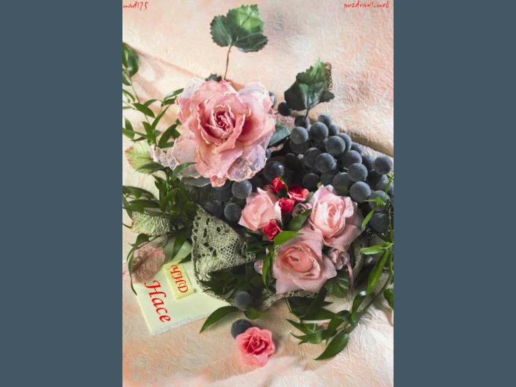 Честит Имен Ден  Насе!!!