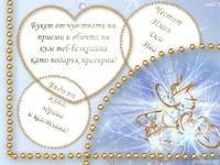 Честит Имен Ден Ива!