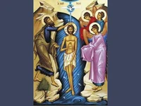 Честито Богоявление!