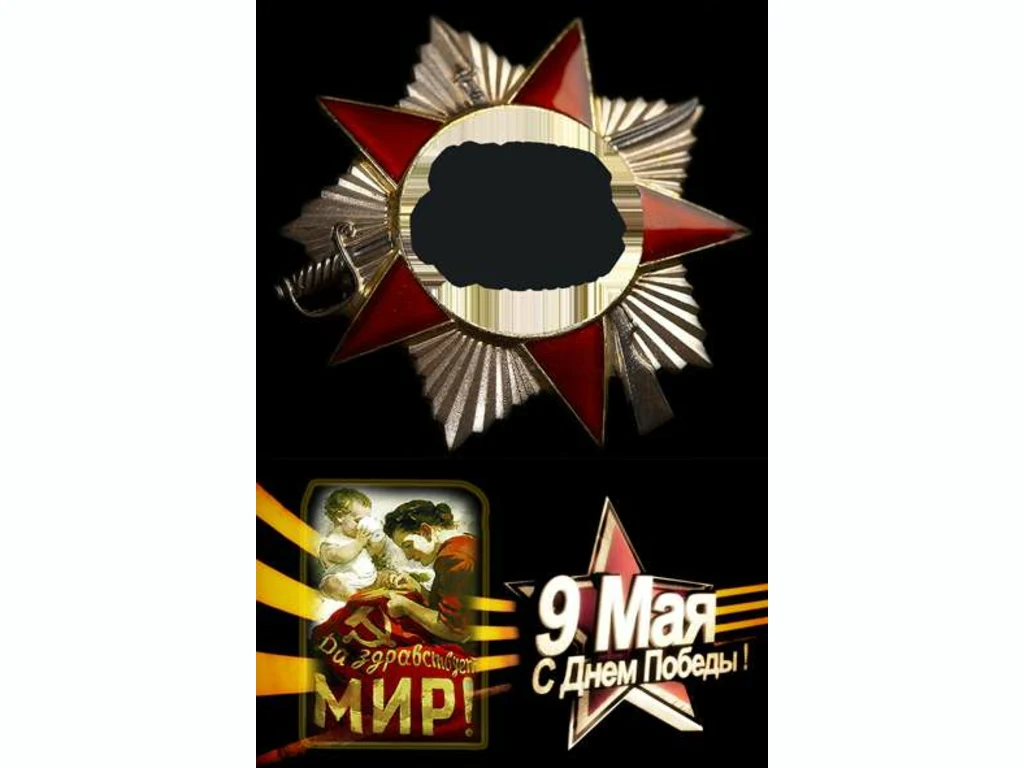 ЧЕСТИТ ПРАЗНИК