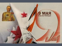 ЧЕСТИТ ПРАЗНИК