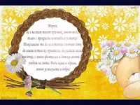 Картичка с пожелание за дете Мария