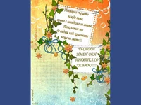 Честит имен ден приятелко любима!