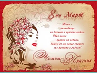 Жена-вълшебница на блянове и чувства нежни.