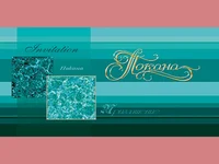 Покана за Бал