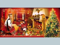 Бъдни вечер!