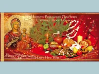 Бъдни вечер !