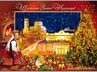 Бъдни вечер !