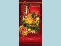 Бъдни вечер !