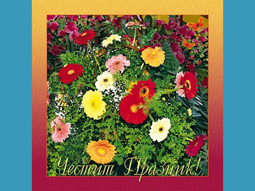 Букет от пролетни цветя!