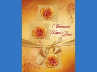 Цветница Имен Ден!