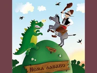 Ден на труда - 1 май