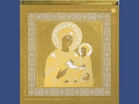 Честита Коледа !