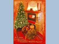 Честита коледа !  Успешна Нова Година!