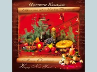 Щастлива Весела Коледа и Честита Нова Година!