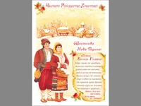 Сурва Весела Година!