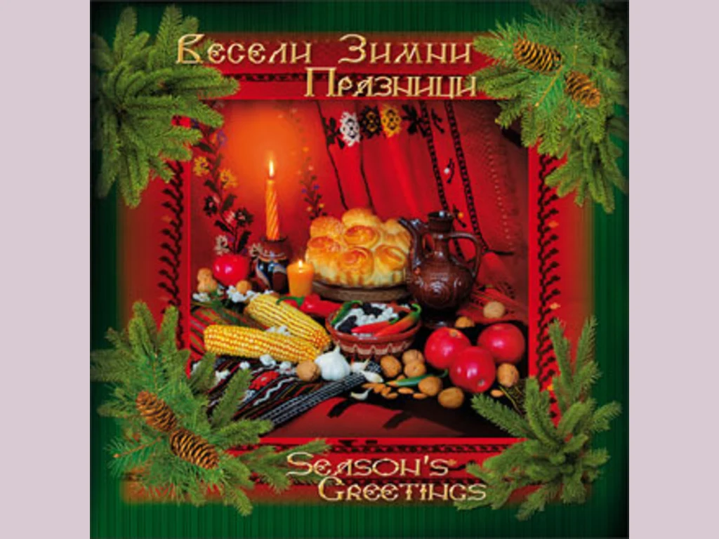 Весели зимни Празници!