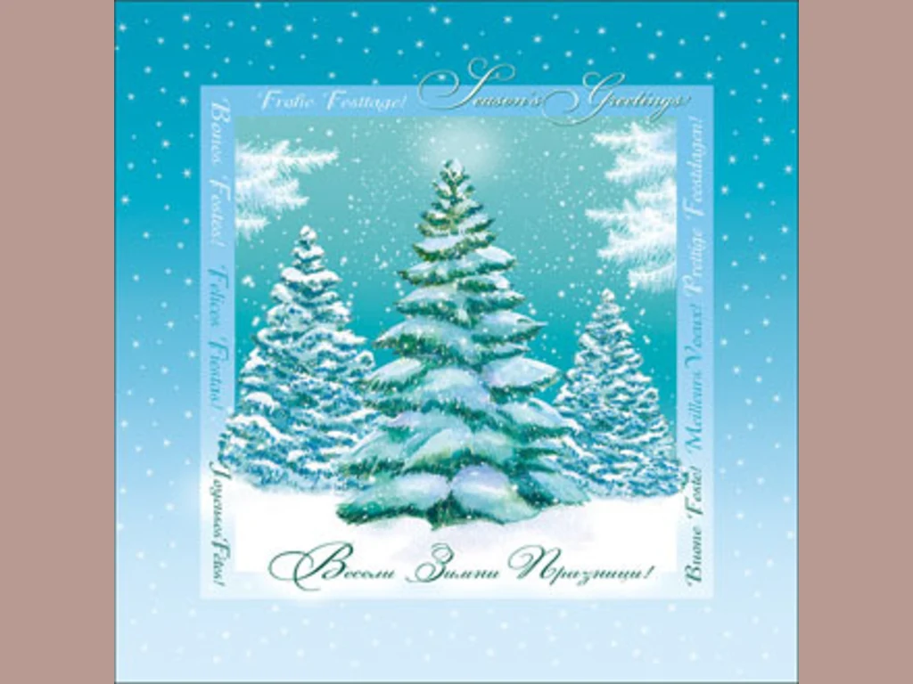 Нова Година - традиционни 104