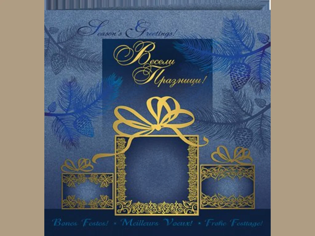 Нова Година - традиционни 108