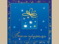 Нова Година - традиционни 112