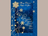 Нова Година - традиционни 113