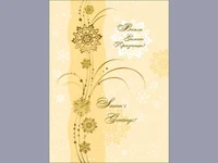 Нова Година - традиционни 116