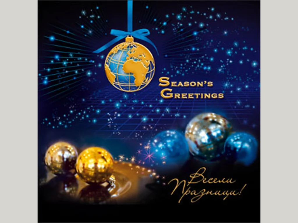 Нова Година - традиционни 128