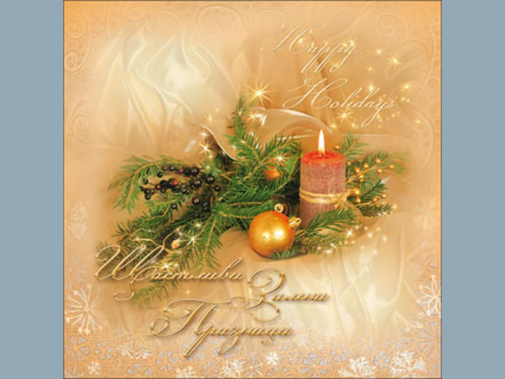 Нова Година - традиционни 136